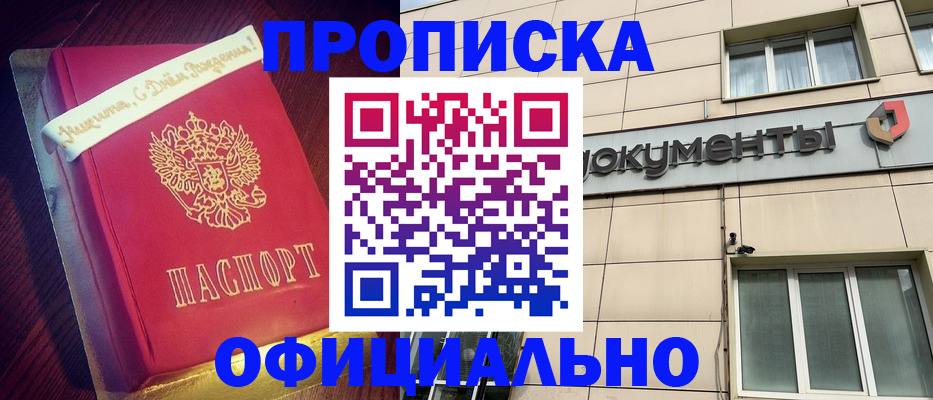 временная регистрация в квартире в Волосово