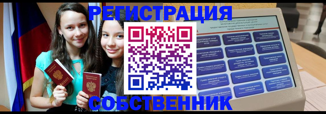 регистрация для дет. сада в Волосово