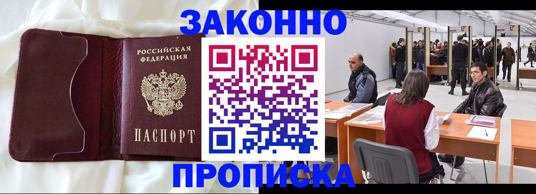 прописка для военкомата в Волосово