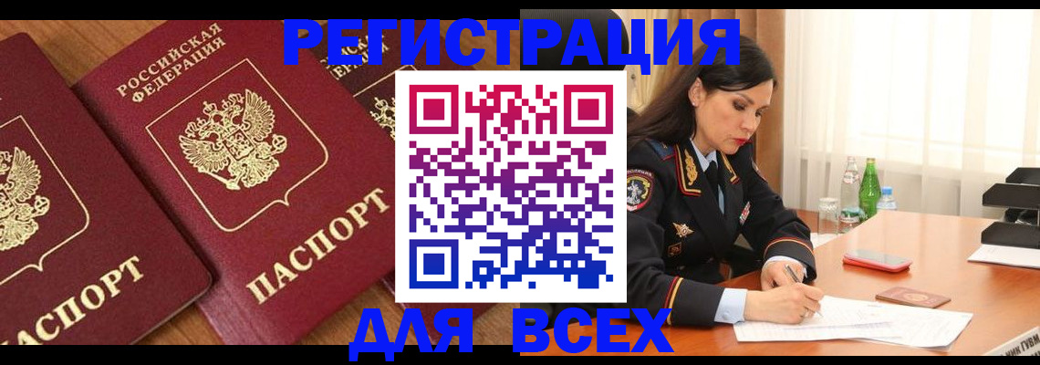 прописка гарантия в Волосово